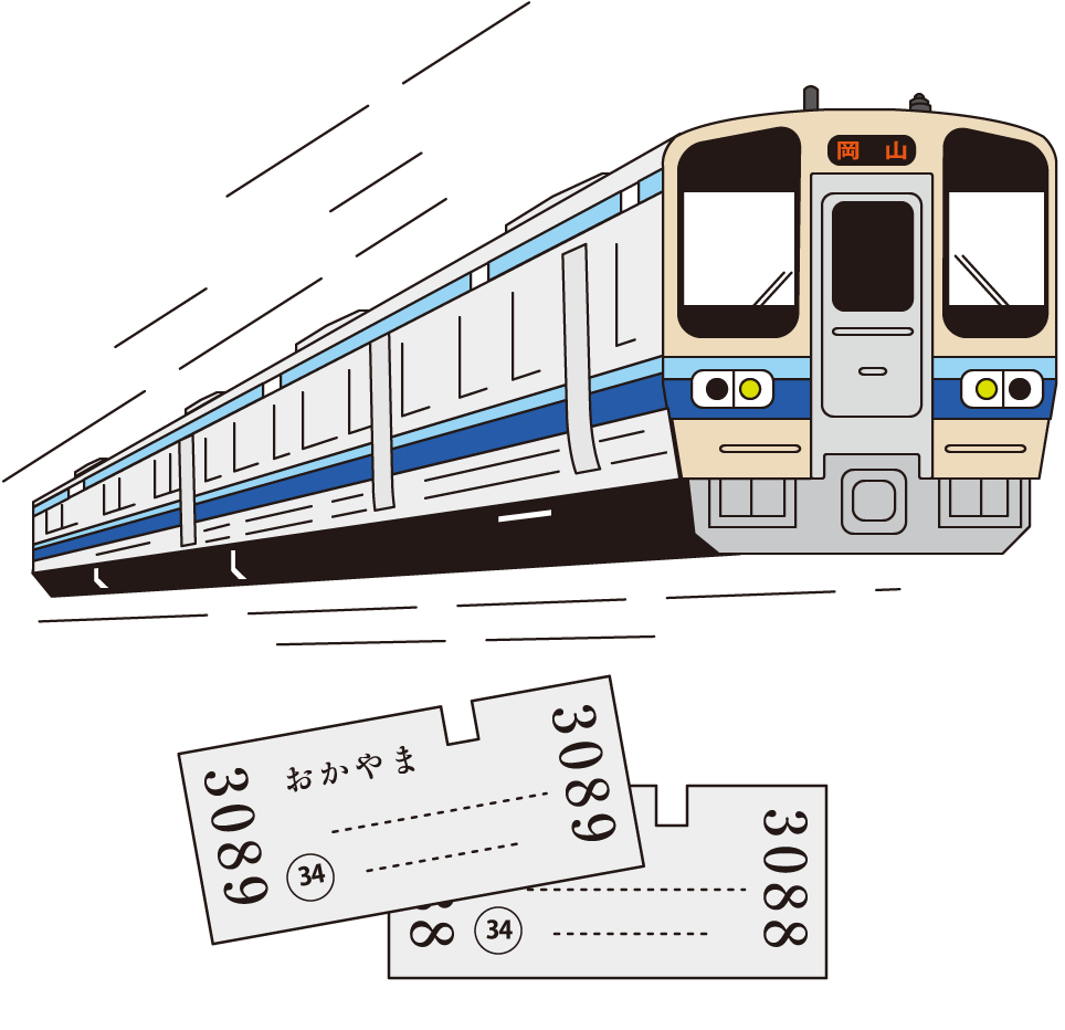 電車とおかやま3089と描かれた乗車券のイラスト