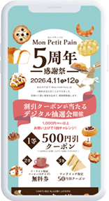 スマホサイトの画面